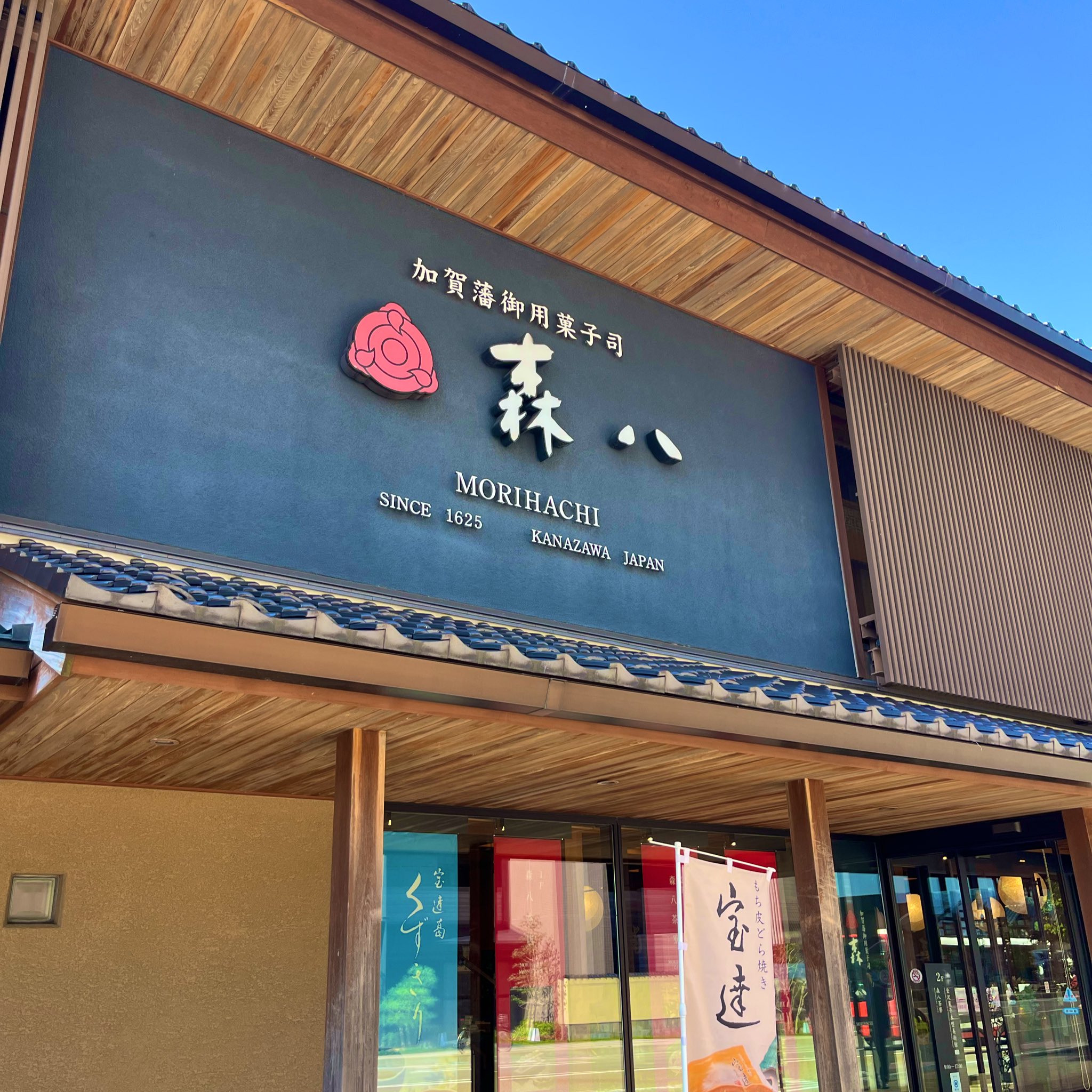 高梁　かずや 桜碁笥 上（38号） | 前川榧碁盤店
