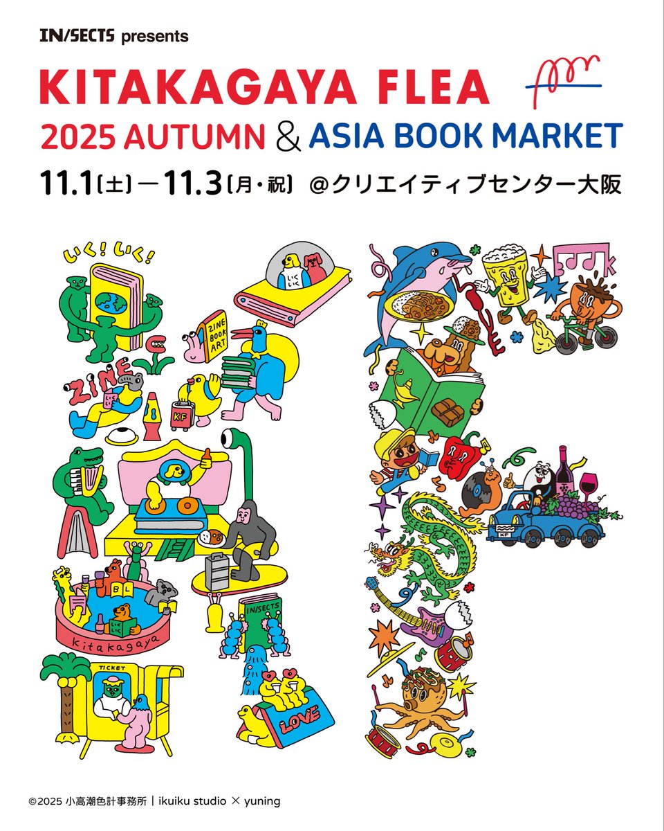 pub_bokumin's tweet photo. KITAKAGAYA FLEA 2025 AUTUMN &amp; ASIA BOOK MARKET

11/1(土)〜11/3(月・祝)は大阪・北加賀屋のこちらのイベントに全日��店します！

▽���細はこちら
https://t.co/sSxXXztiHd

#KF2025  #kitakagayaflea #asiabookmarket https://t.co/9gOcZV5fIu