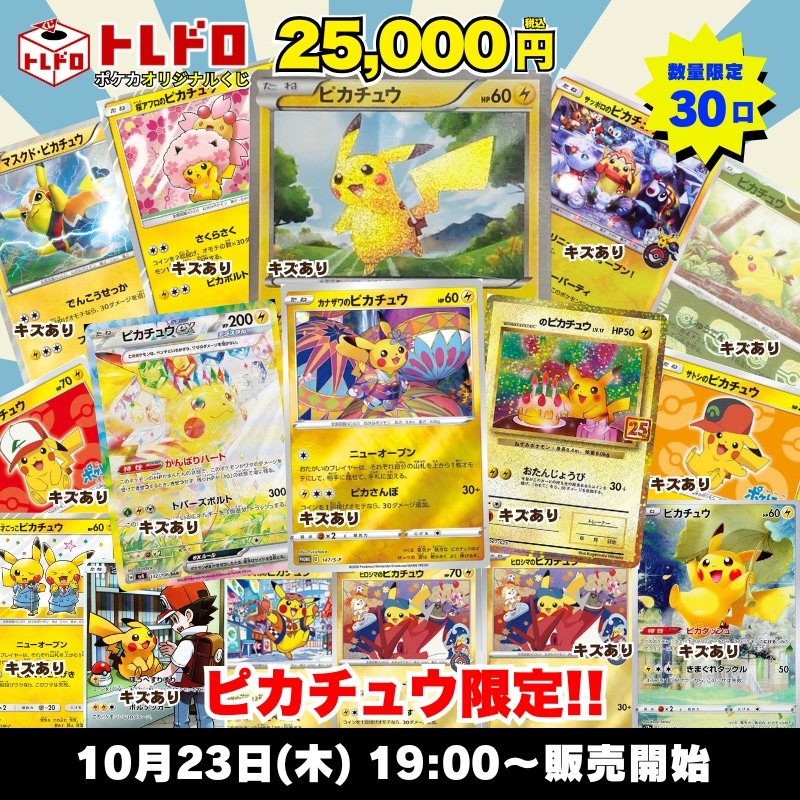 ポケカ/シングル・お好み組み合わせ購入用① 【購入コメ必須】 Amazon.co.jp: ポケモンカードゲーム SMI スターターセット
