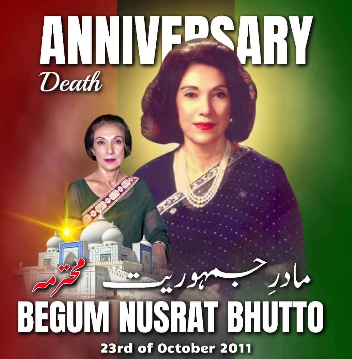 شہید محترمہ بیگم نصرت بھٹوؒ کی جدوجہد ہمارے لیے مشعلِ راہ ہے — فرزانہ شیرین

 پاکستان پیپلز پارٹی خیبرپختونخوا کی رکن صوبائی اسمبلی اور خواتین ونگ بنوں ڈویژن کی صدر محترمہ فرزانہ شیرین نے شہید محترمہ بیگم نصرت بھٹوؒ کی برسی کے موقع پر انہیں زبردست خراجِ عقیدت پیش کی ۔

 شہید نصرت