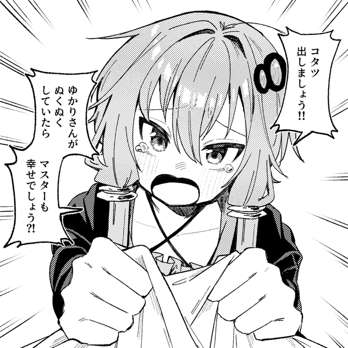 寒すぎますって!!! 