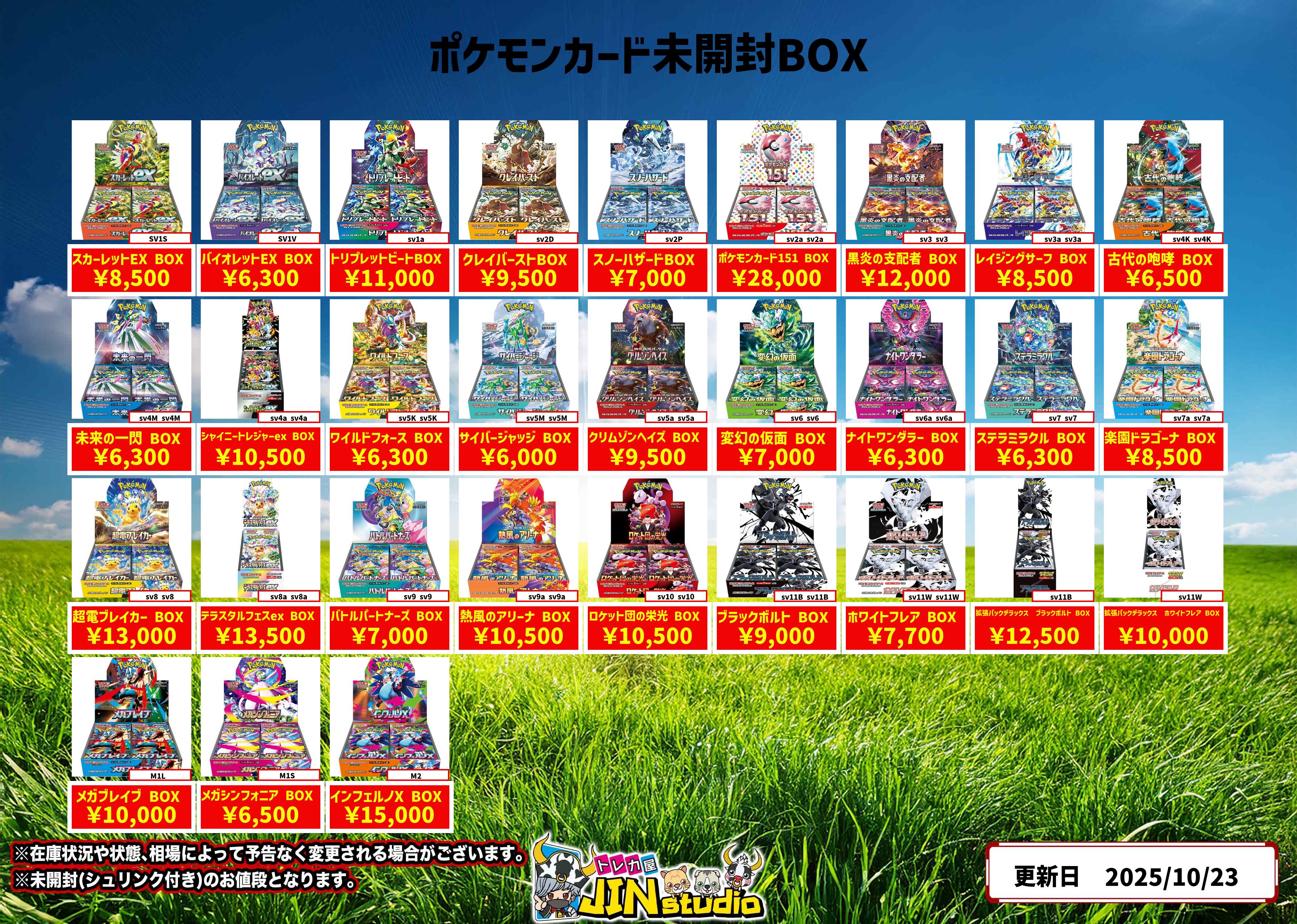 トレカ屋JINstudio on X: 