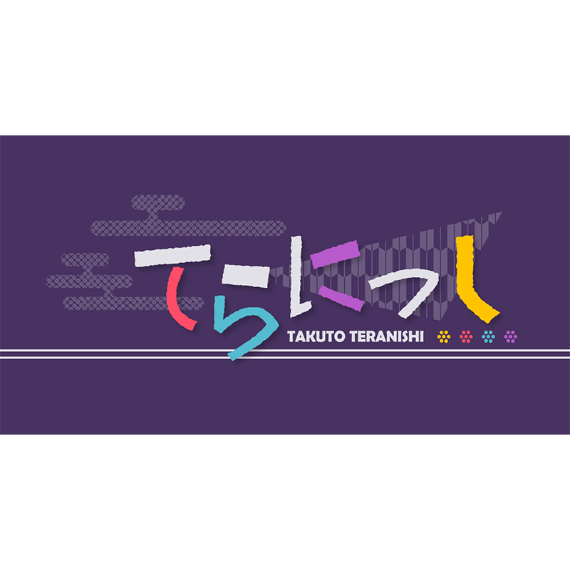 FAMILYCLUBweb's tweet photo. ／

#寺西拓人(#timelesz)

FCweb会員限定生配信📺
「#10月24日はてらにっしの日」

＼

🗓10/24(金)18時頃スタート🩵

さらに、#てらにっし の日恒例の
質問募集企画スタート📣

生配信＆ブログ内でお答えします📩

🔽詳細は画像をタップ🔽