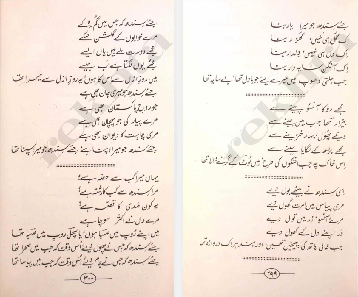 اردو کے معروف شاعر صباء اختر کی شاعری
بشکریہ <a href="/MazharAbbasGEO/">Mazhar Abbas</a>
#Pakistan
#Sindh