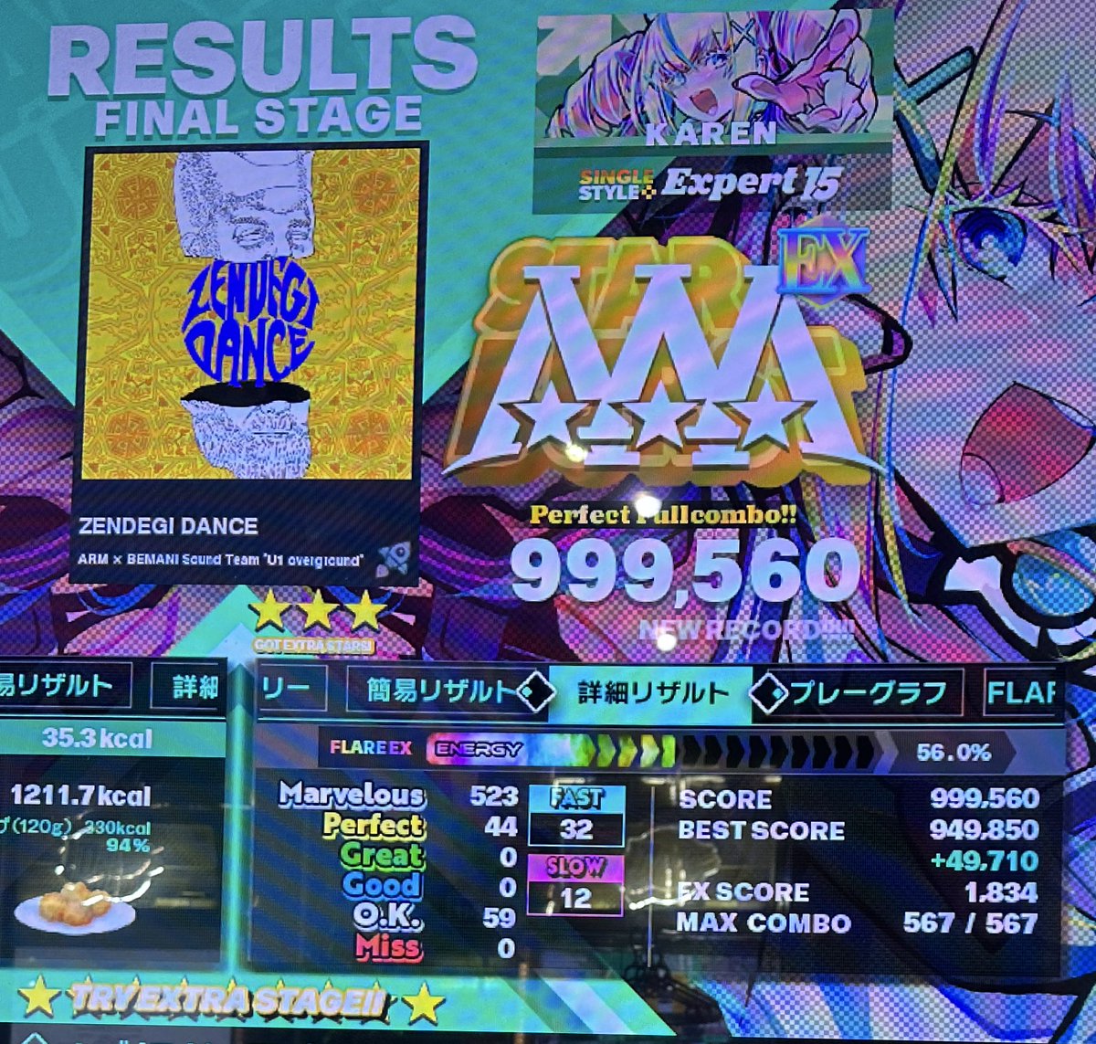 ma199056's tweet image. SP15 PFC 通算100譜面達成しました!
#DDR_WORLD