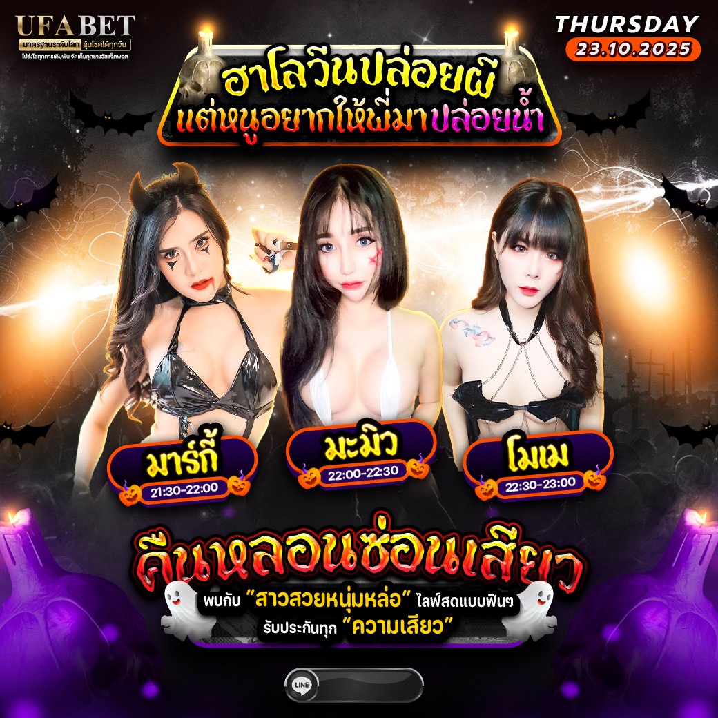 คืนหลอนซ่อนเสียว ฮาโลวีนปล่อยผี แต่หนูอยากให้พี่มาปล่อยน้ำ     เข้าชมไลฟ์สดได้ที่👉lin.ee/WznoWI8
.
💦
#โป๊ซับไทย #พริตตี้ไลฟ์สด #หนังโป๊ดูฟรี #หนังโป๊ออนไลน์ #คลิปเย็ดมันๆ #คลิปหลุดดาวทวิต #คลิปเย็ด #คลิปหลุดนักเรียน