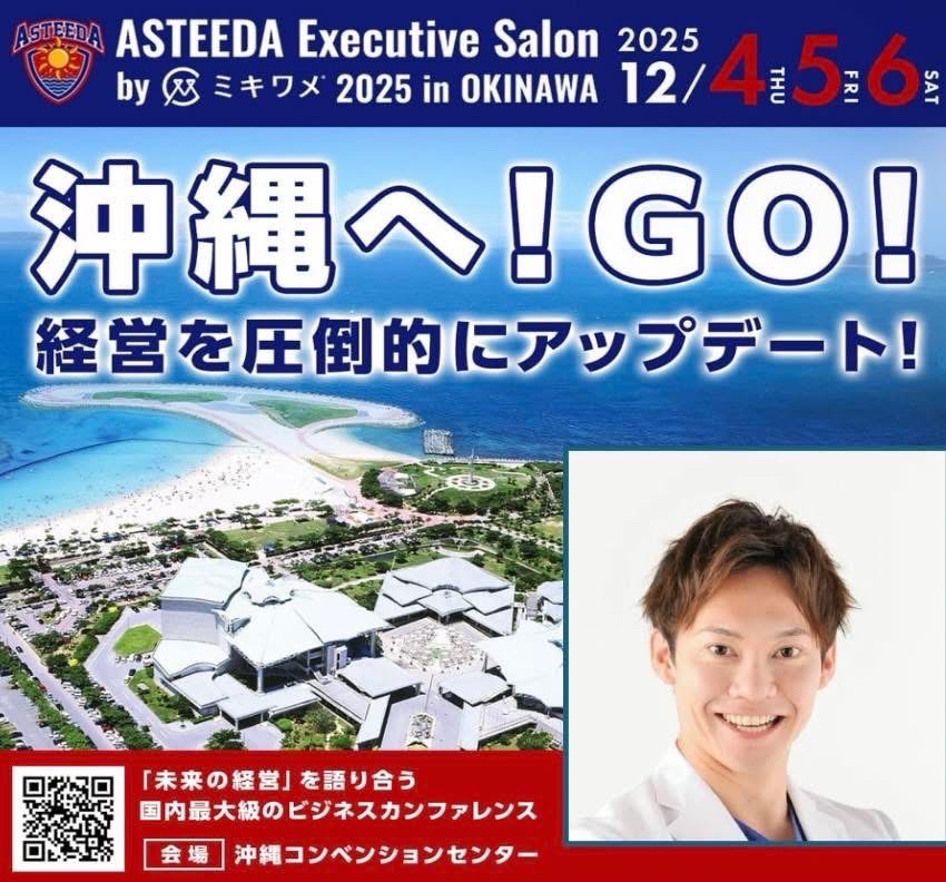 ryukyuasteeda's tweet image. 🔥【登壇者発表】🔥
橋本 将吉 氏（Masayoshi Hashimoto）
株式会社リーフェホールディングス　代表取締役…