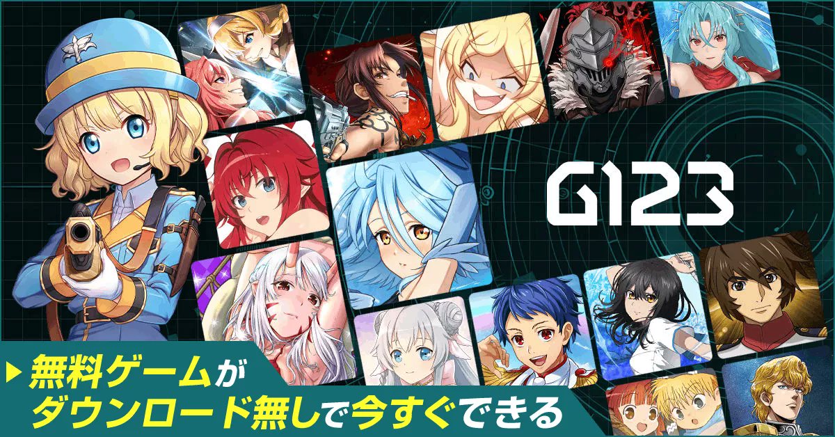 game8_interview's tweet image. 「G123」で遊べるおすすめ無料ブラウザゲーム5選をご紹介！

人気アニメの公式ライセンス作品を無料で楽しめます✨

記事で詳しく紹介しているので、ぜひチェックしてみてください！

game8.jp/articles/569249

#G123 
#CTW