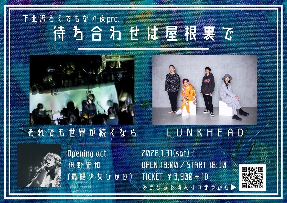 batta MUTA e.p 廃盤 それでも世界が続くなら それでも世界が続くなら (@soredemosekai) / Posts / X