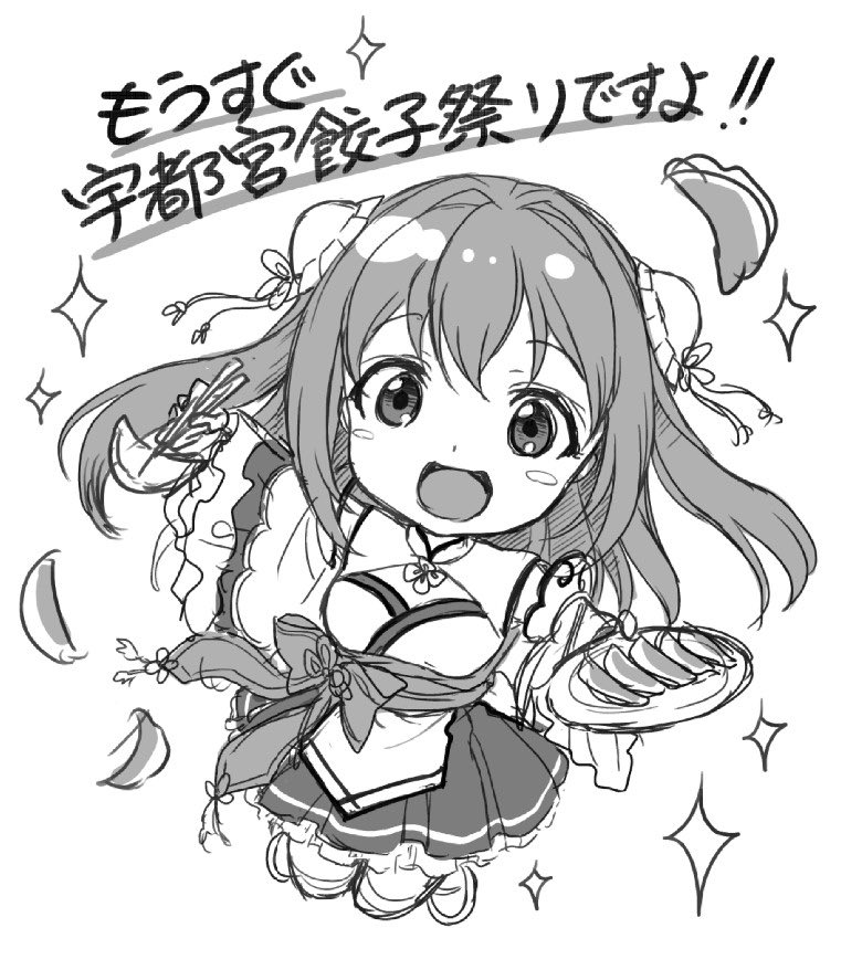 公式】まろに☆え～る (@marronni_yell) / Posts / X