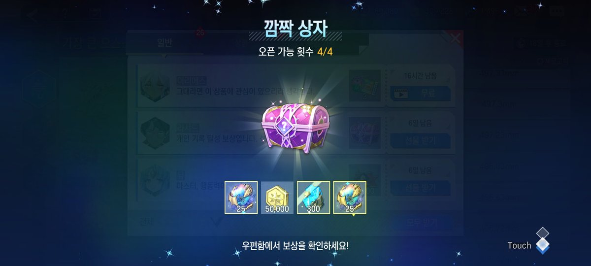 낚시 70번 해본 후기...
- 풀콤 쳐야 큰 물고기 나와서 순위권에 들 수 있고 (90점대 이상이어야 400mm 이상 나와요)
- 누적횟수보상 인돌 은근 쏠쏠하니 만물상점에서 광장행동력 꼭 바꿔먹으세요
- 미니게임 자신 없는 분들은 별 나오기 직전에 자동으로 돌려보세요 대신 점수도 랜덤