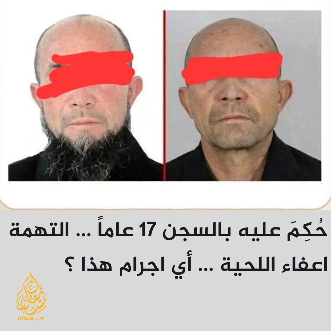 مسلم ايغوري من (تركستان الشرقية) التي تحتلها دولة الإلحاد الصين ..
يبلغ من العمر 60 سنة ، حكم عليه ب 17 سنة سجنا ..
التهمة : إعفاء اللحية ..
ما تفعله الصين من القتل والتعذيب والتنكيل والاغتصاب في حق مسلمي الايغون أمر يندى له الجبين ..
وهذه الجرأة على المسلمين في العالم سببها هوان