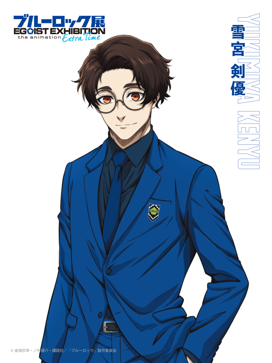 ブルーロック展 
EGOIST EXHIBITION the animation

#エゴ展 追加描き下ろしイラスト
本日より順次公開！

1人目は、#雪宮剣優

bluelockegoistexhibition.com
#ブルーロック