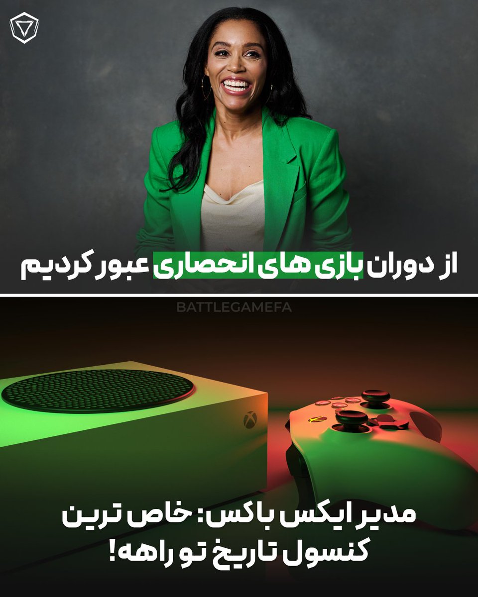سارا باند، رئیس بخش ایکس‌باکس، در گفت‌وگو با Variety و Mashable اعلام کرده که سخت‌افزار نسل بعدی ایکس‌باکس در دست ساخت است و تأکید کرده این کنسول قراره یه تجربه‌ی بسیار پریمیوم، بسیار قدرتمند و خاص باشه؛ چیزی که مرز بین یه کنسول سنتی و یه PC گیمینگ حرفه‌ای رو از بین می‌بره.