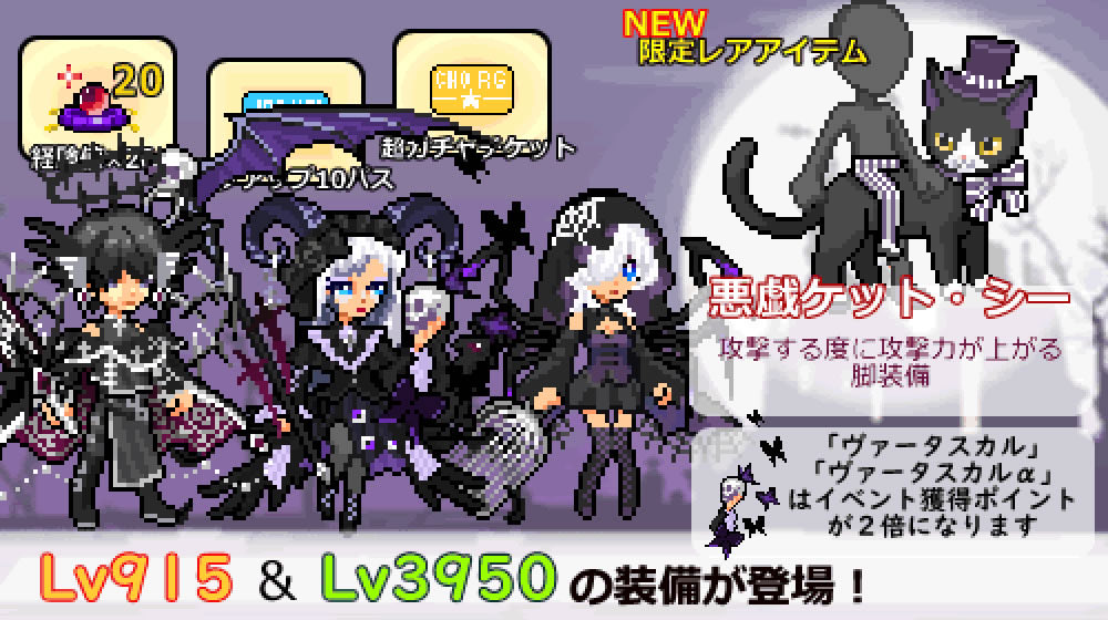 チビクエスト 🎃【ハロウィンイベント開催】🎃 期間限定マップ＆ガチャ