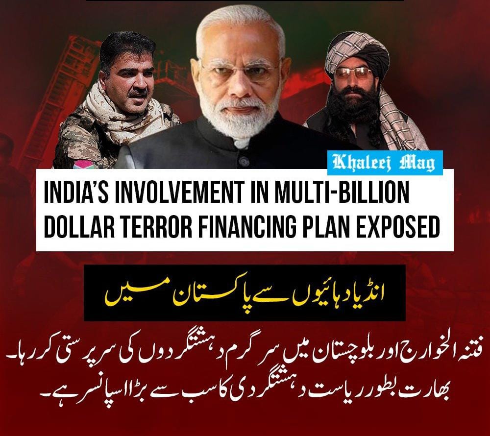 انڈیا دہائیوں سے پاکستان میں فتنے اور بلوچستان کے دہشتگردوں کی سرپرستی کر رہا ہے سب سے بڑا ریاستی دہشتگرد اسپانسر۔
#TTPisCurse #TTP_ایک_لعنت
#دہشت_گردوں_کی_کمر_ٹوٹ_رہی  "field marshal syed asim munir" #مریم_نواز_کا_پنجاب
#เขมจิราต้องรอดseries #MakePakistanAHardState #Afghanistan