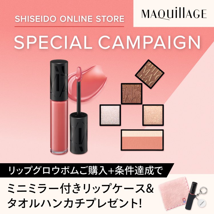 未使用に近い マキアージュ リップグロウボム 6本セット