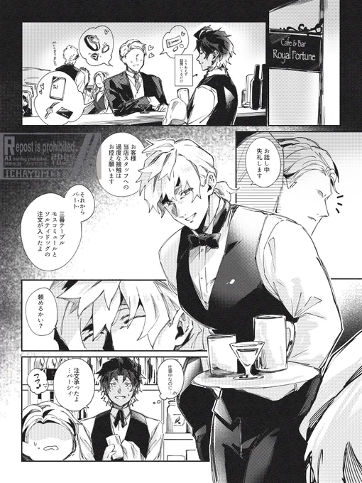落描きバーテンパーバソ漫画一枚
普段は仕事モードだけど牽制する時には全力を出してくるタイプだと良い 