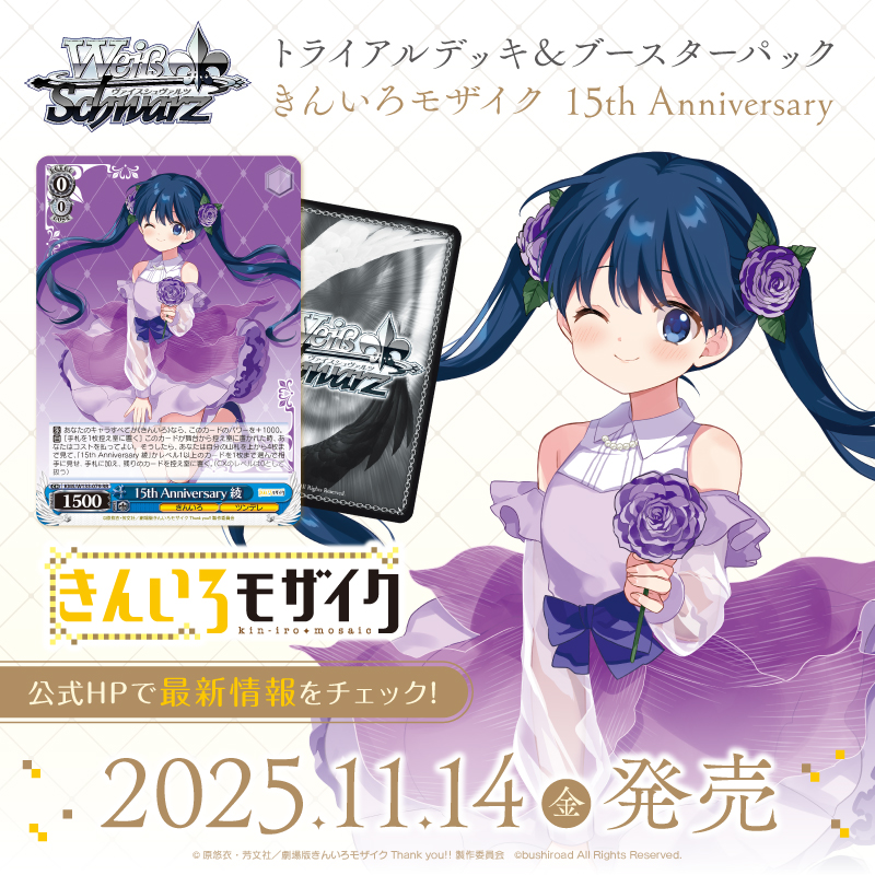 ヴァイスシュヴァルツ公式 on X