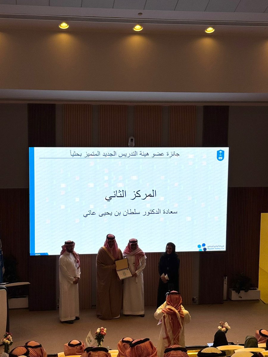 يتقدم قسم صحة الأسنان بخالص التهاني والتبريكات إلى الدكتور سلطان عاتي بمناسبة حصوله على جائزة عضو هيئة التدريس الجديد المتميز بحثيًا على مستوى الكلية لعام ٢٠٢٤ ، وذلك خلال الملتقى البحثي السنوي للكلية.
يأتي هذا التكريم تقديرًا لجهوده البحثية ومساهماته العلمية المتميزة.
متمنين له