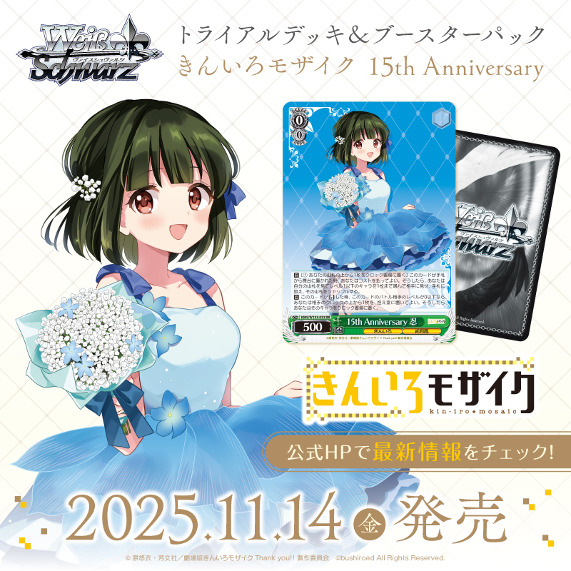 ヴァイスシュヴァルツ公式 on X