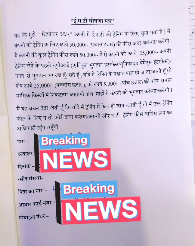 <a href="/Uppolice/">UP POLICE</a> #UP में #प्राइवेट_नौकरी करना है तो नौकरी के #पहले_भी और #नौकरी_के_बाद भी #पैसा_लगता है
यह घोषणा पत्र #UP में #ALS_एंबुलेंस के कर्मचारियों का है 
 <a href="/CMOfficeUP/">CM Office, GoUP</a> 
<a href="/brajeshpathakup/">Brajesh Pathak</a> 
<a href="/myogiadityanath/">Yogi Adityanath</a> 
<a href="/narendramodi/">Narendra Modi</a> 
<a href="/ABPNews/">ABP News</a> 
<a href="/yadavakhilesh/">Akhilesh Yadav</a> 
<a href="/NHM_TN/">National Health Mission - Tamil Nadu</a> 
<a href="/ultachasmauc/">Ulta Chasma Uc</a> 
<a href="/CNNnews18/">News18</a>