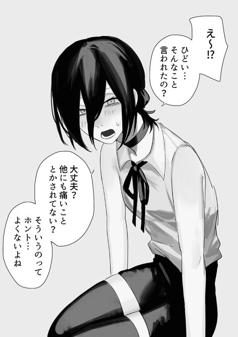 #チェ夢

「そっか… わかった。」 