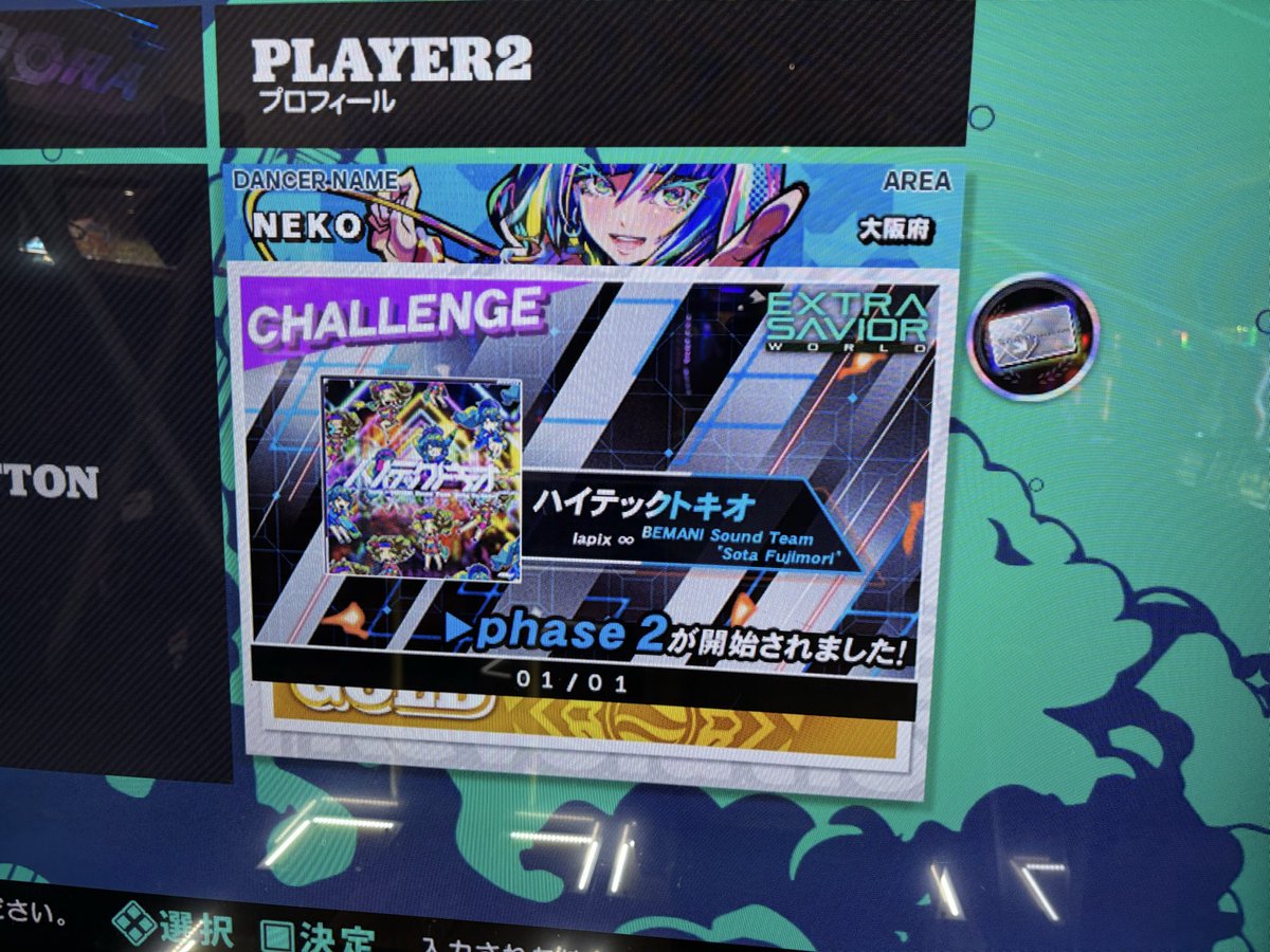 ddr_neko's tweet image. 踏みにきた