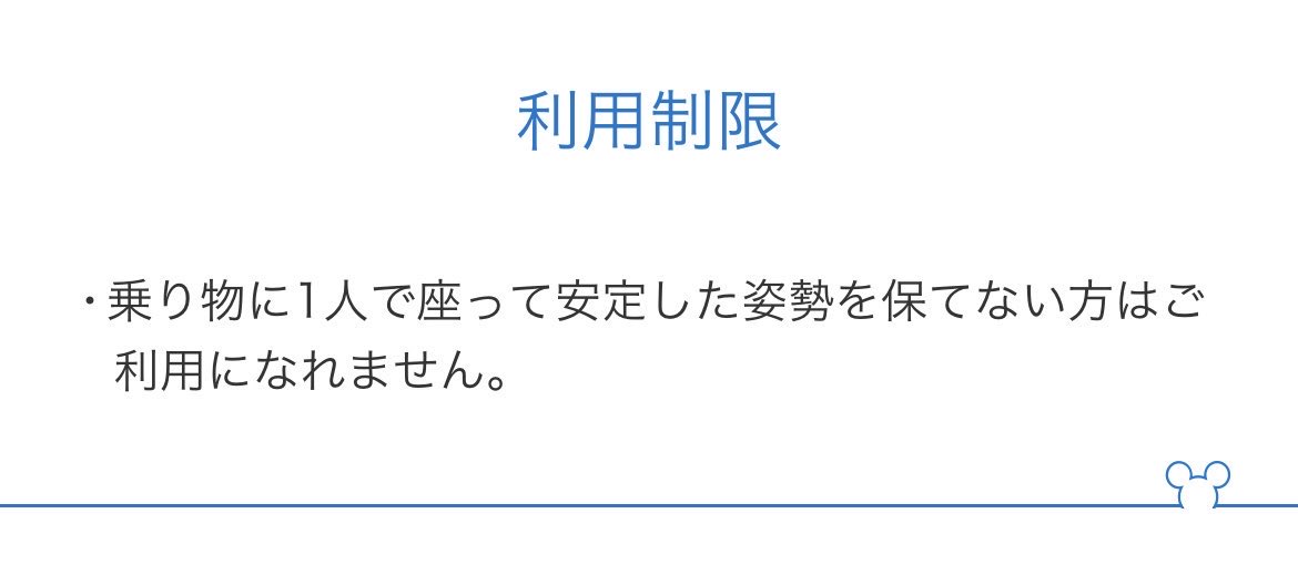 疾患持ちの子供を乗せたら安全ベルトの装着嫌がったらしい。
定型児でも落ち着きない子は乗れないのにさ、子持ち様いい加減にしろよ