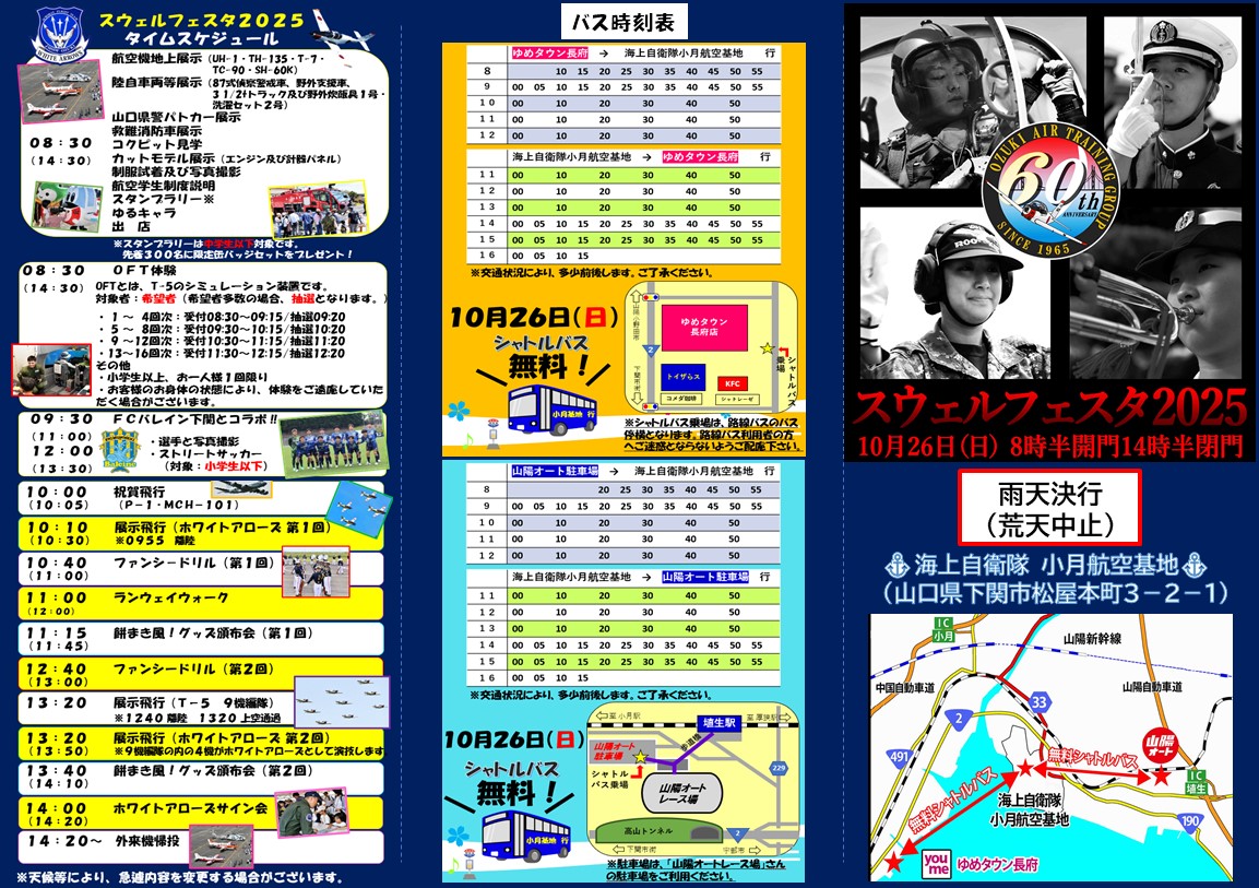 海上自衛隊小月教育航空群【公式】 on X
