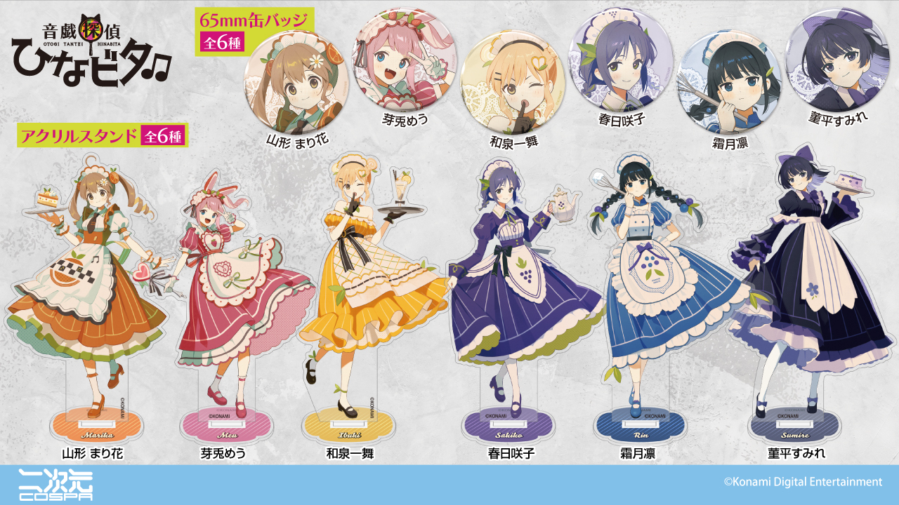 ひなビタ♪情報局@音戯探偵ひなビタ♫始動！ (@hinabitter) / X