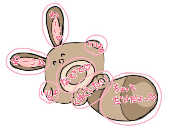 オタチちゃんのおさわりマップ