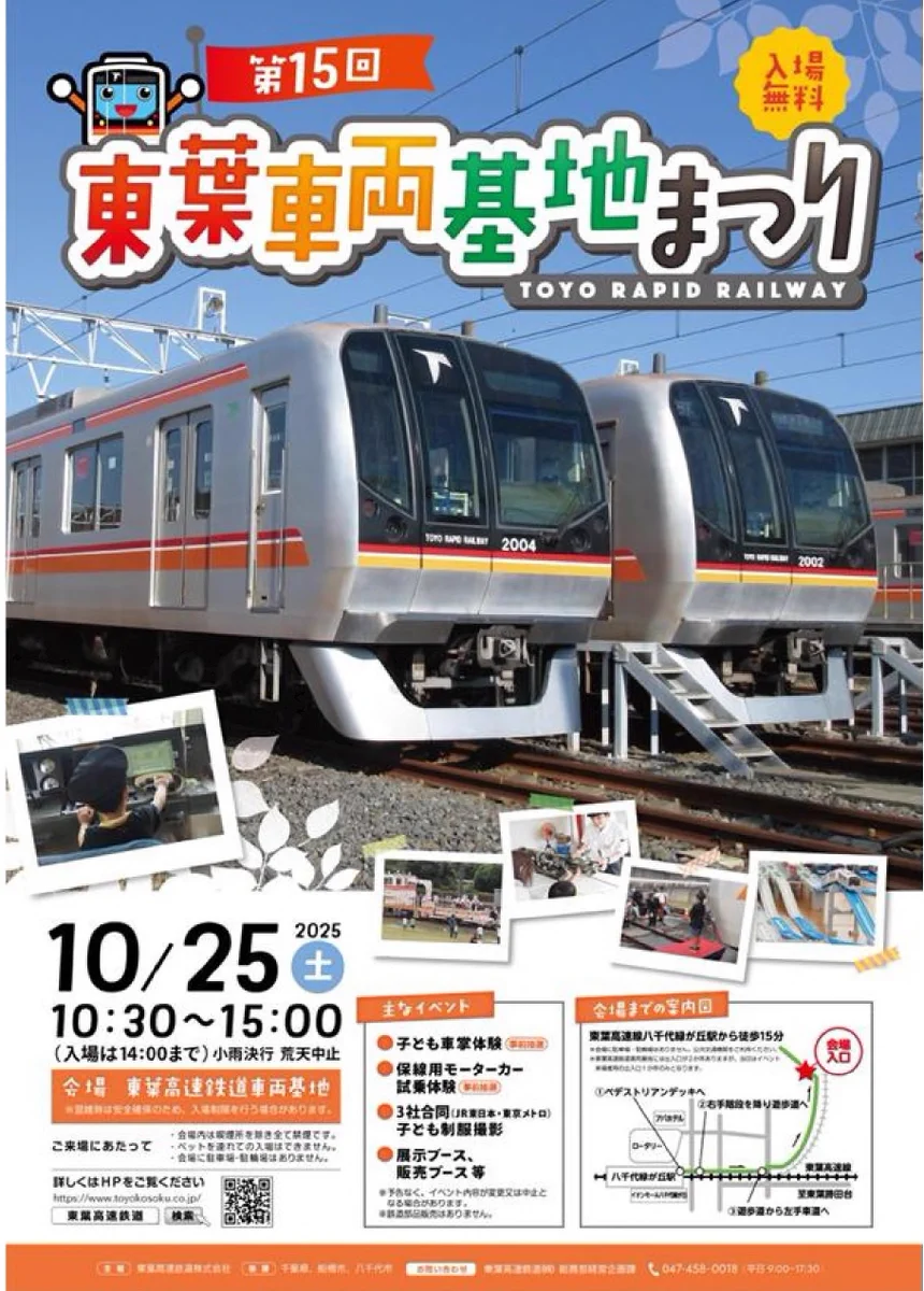 芝山鉄道【公式】 (@sibatetu_info) / X