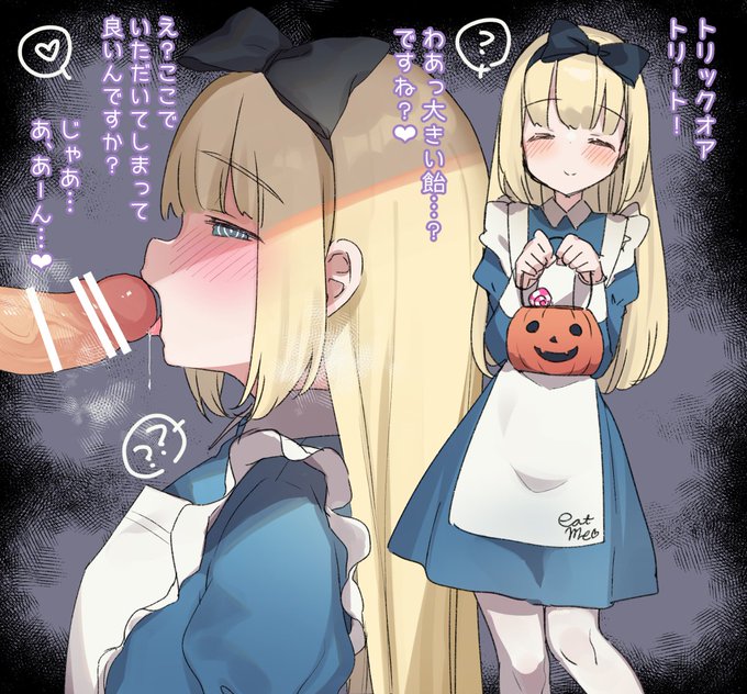 🔞ハロウィンも近いので飴を噛むという発想がない人種タイプのハロウィンかよちゃんを置いておきます 