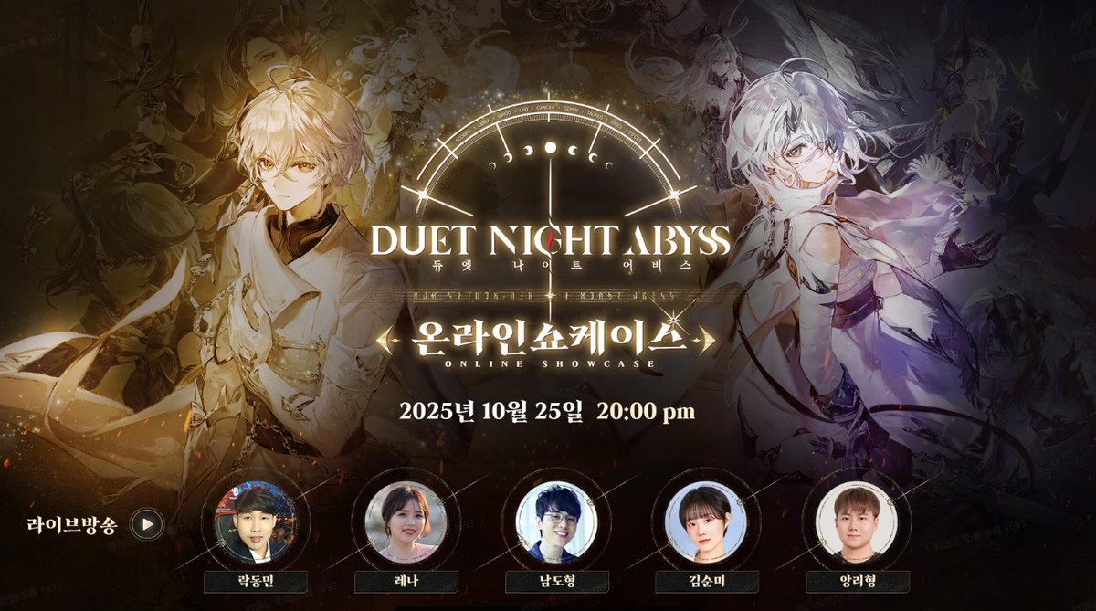 [듀엣 나이트 어비스 온라인 쇼케이스] D-1, 10월 25일 20:00 공개!

'듀엣 나이트 어비스' 2025년 10월 28일 전 세계 동시 출시!
한국 유저분들을 위해 특별 제작된 온라인 쇼케이스!
놓치지 말고 지금 바로 알림 설정, 스트리밍 예약하세요!

✦ 온라인 쇼케이스 예약하기: youtube.com/watch?v=ZkKlbv…