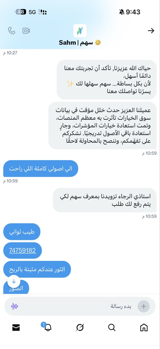 mohd_hamali's tweet photo. @Sahm_Capital @chart_ha @crashmutdawl @SaudiCMA وعدتم باسترجاع الاصول و انا منتظر https://t.co/KjYs4nIiFW