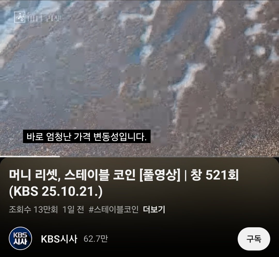 뭔 소리 하나 참고 보다가 여기서 끊어버림