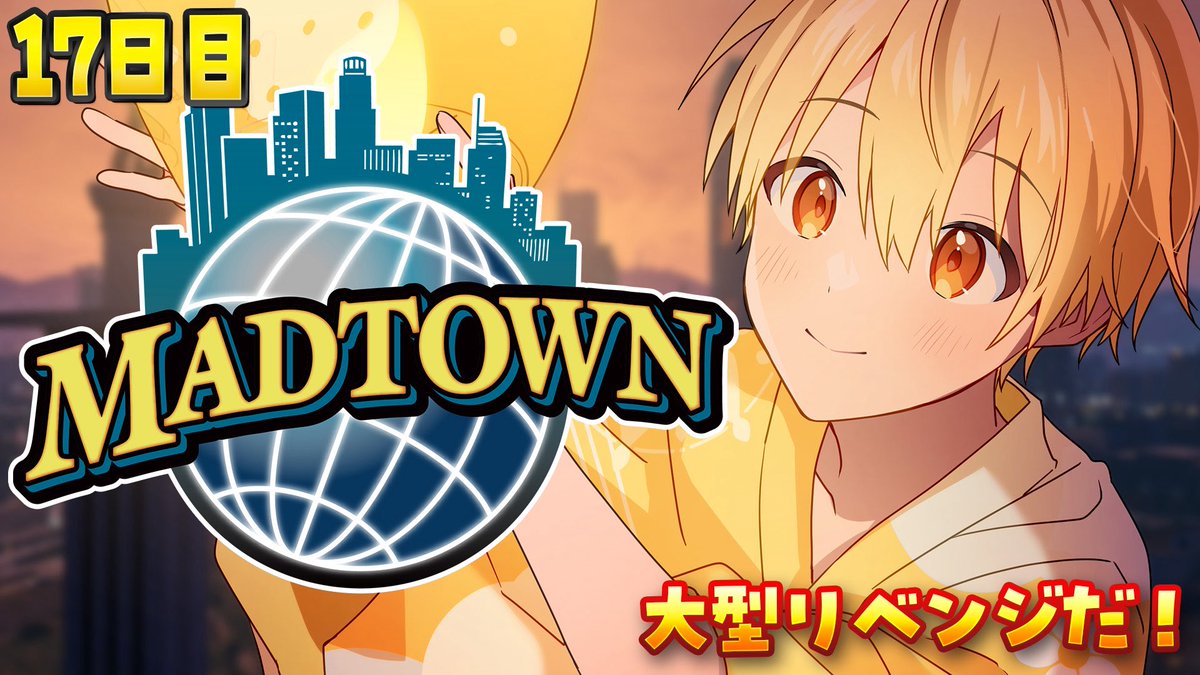 root_nico's tweet photo. ⚠️MADTOWN 17日目⚠️

ユニオンリベンジだ！！！💰🏦

XVIで攻略するんだ！！！🪽🫧

【MADTOWN】17日目！大型リベンジだぁぁぁ！！！【るぅと／すとぷり／STPR Family】 https://t.co/hoDk679QJK https://t.co/HWGr49erZg