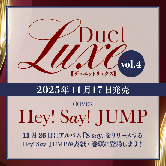 Duet 編集部 (@duet_home) / Posts / X