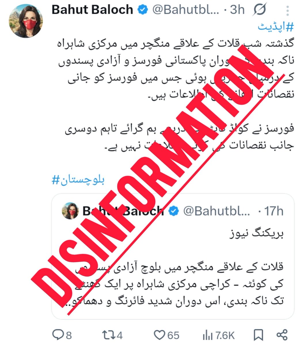 Azaad Fact Check has identified the spread of disinformation by an Indian proxy X handle, which falsely claimed that Fitna-tul-Hindustan BLA terrorists were blocking a road in Kalat and that an exchange of fire had occurred between the terrorists and Pakistani security forces.