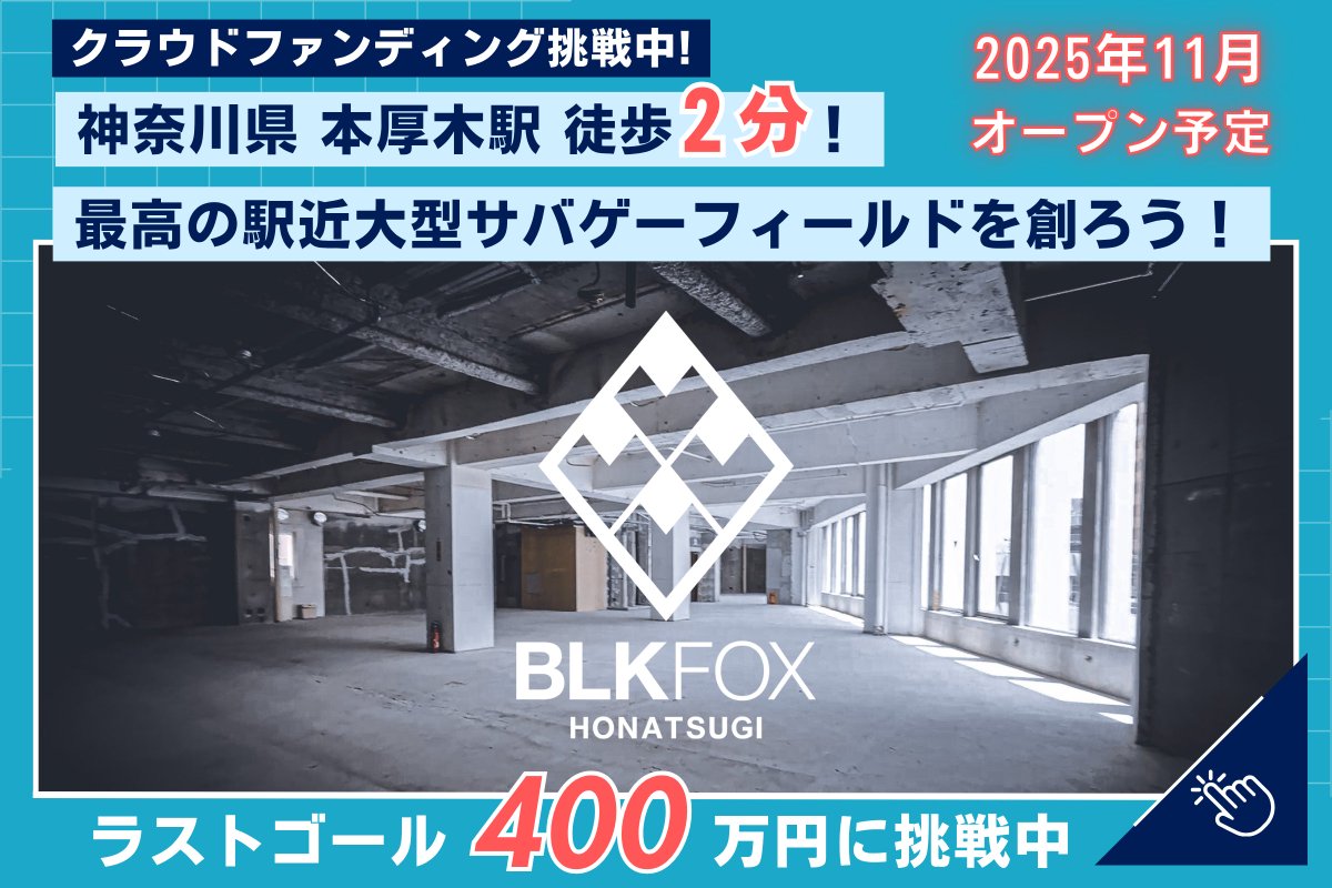 BLKFOX AIRSOFT FIELD|東京サバゲーフィールド (@blkfox_airsoft) on Twitter photo <11月イベント&キャンペーンのお知らせ>
✅11月12日(水)1部 タダリピ開催!
✅11月22日(土)2部 SpeesQBイベント!
✅11月26日(水)STCサバゲーラリー合同イベント <a href="/HEADS_Kawagoe/">H.E.A.D.S 川越</a>
✅ 早期予約でステッカーGET🎁
✅ 学生限定!学割最大50%OFFキャンペーン!
✅ <11月イベント&キャンペーンのお知らせ>
✅11月12日(水)1部 タダリピ開催!
✅11月22日(土)2部 SpeesQBイベント!
✅11月26日(水)STCサバゲーラリー合同イベント <a href="/HEADS_Kawagoe/">H.E.A.D.S 川越</a>
✅ 早期予約でステッカーGET🎁
✅ 学生限定!学割最大50%OFFキャンペーン!
✅