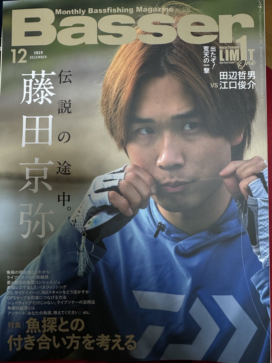 Basser編集部 (@Basser_editor) / Posts / X