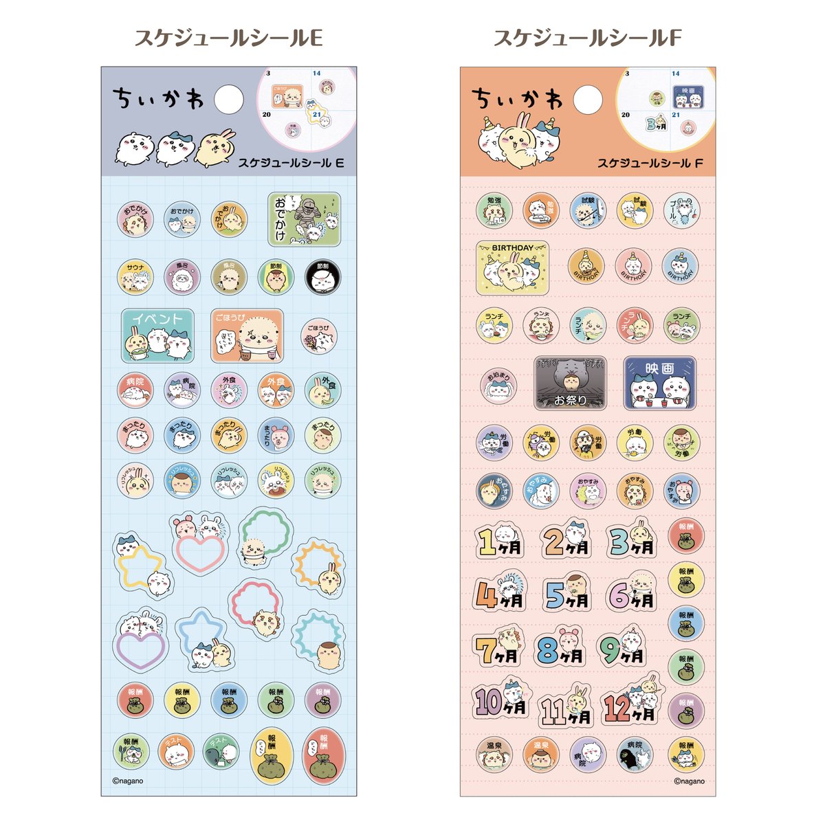 ちいかわマーケット公式 (@chiikawa_market) / Posts / X