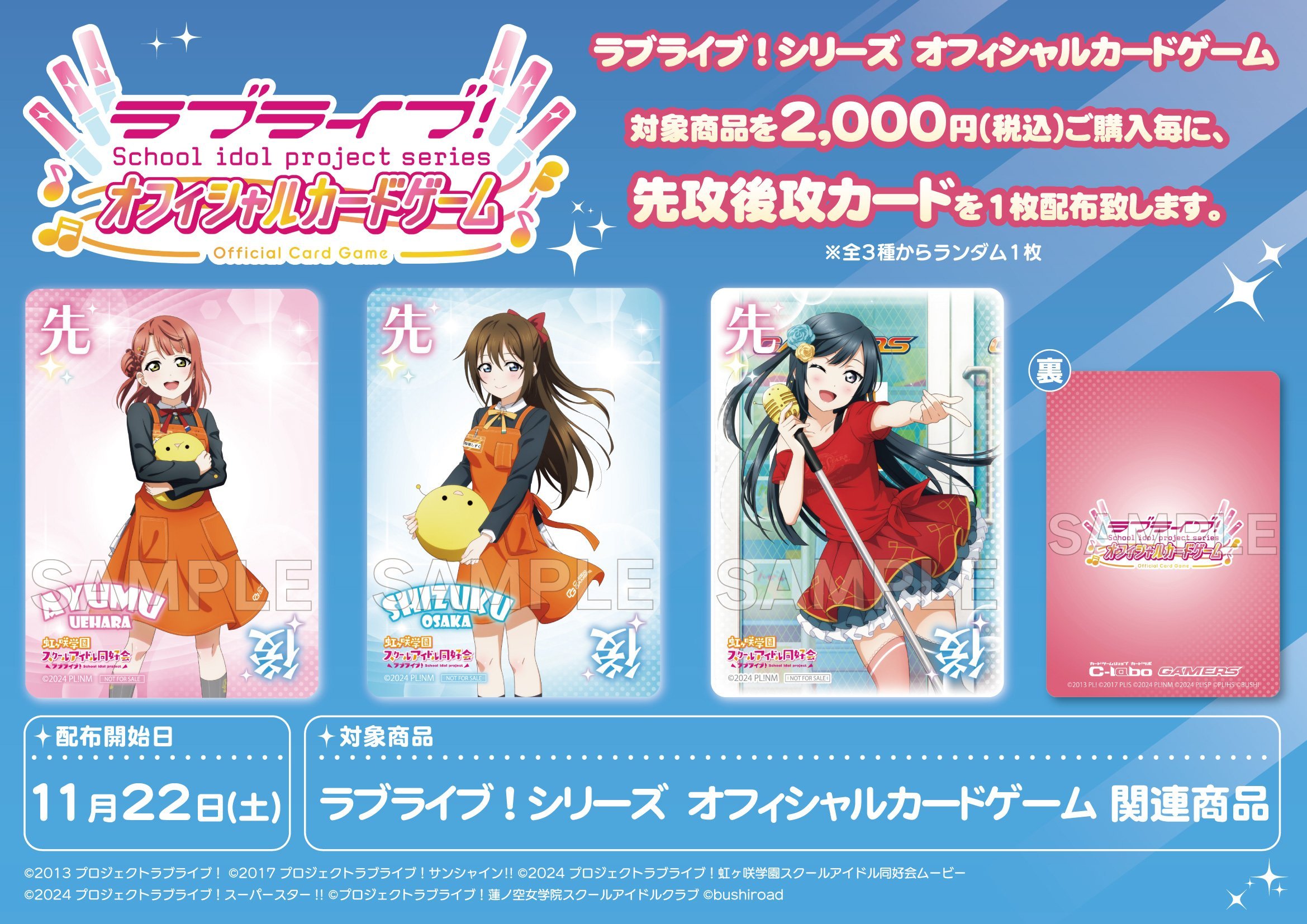 バラ売り⭕️ ラブカ 虹ヶ咲 レア/ノーマル 2025年最新】嵐珠 ラブカの人気アイテム - メルカリ