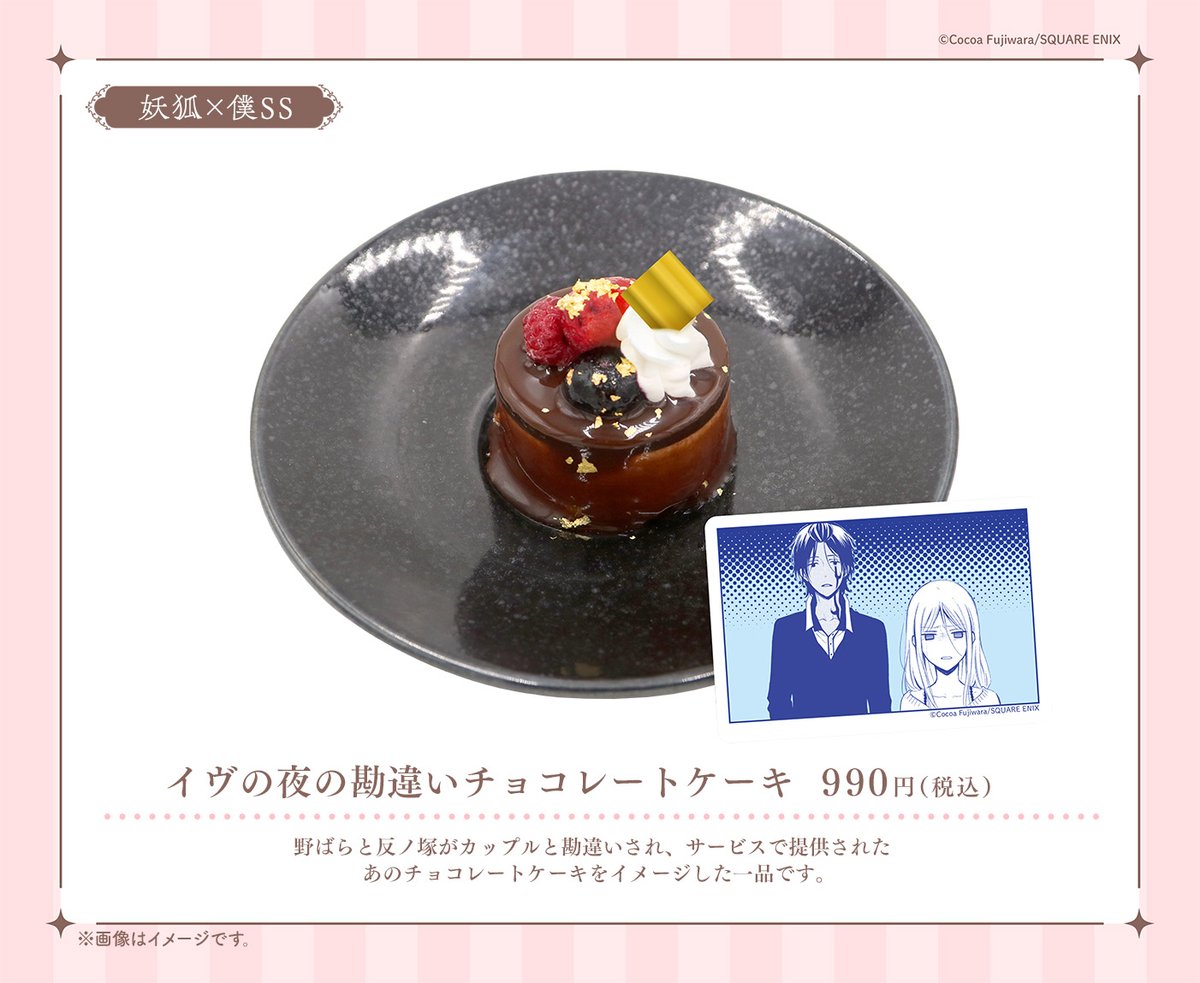 最終値下げ】妖狐×僕SS カフェ コースター セミコンプ 51枚セット 妖狐