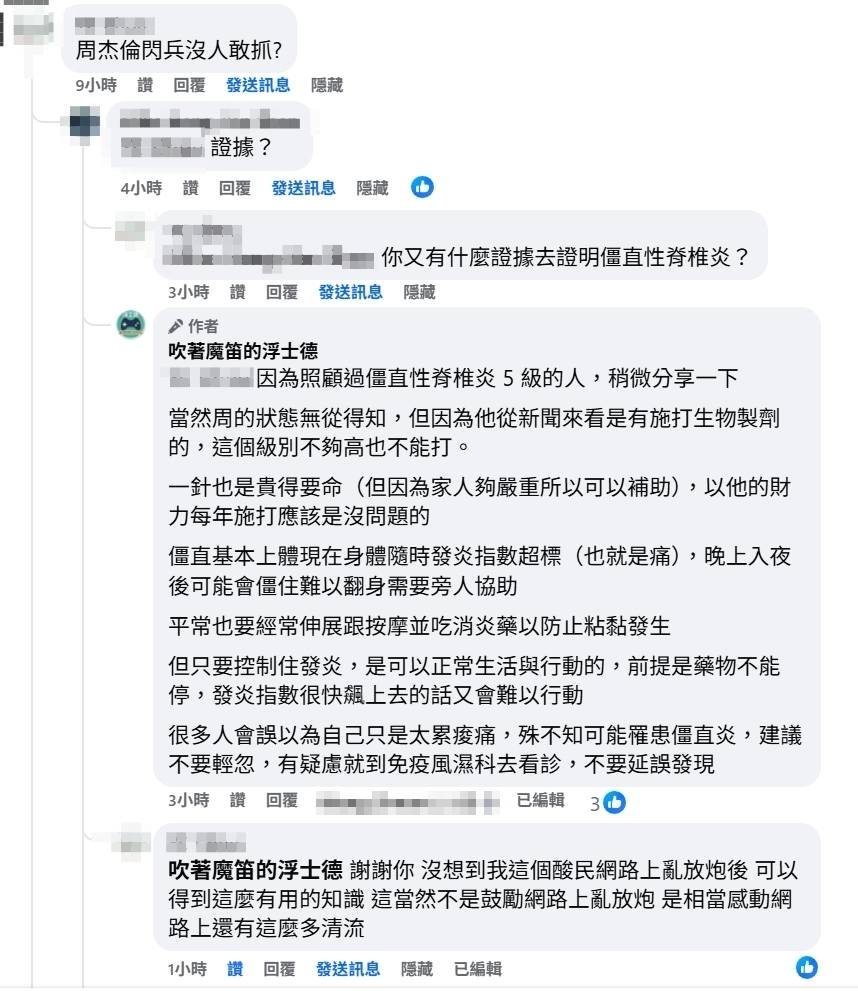 吹著魔笛的浮士德 | QBNews tweet media