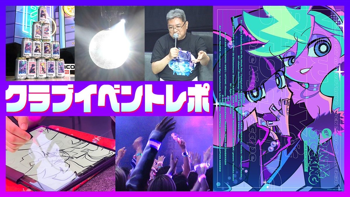 お知らせ📢】 TRIGGER公式YouTubeチャンネル、新しい動画が公開され