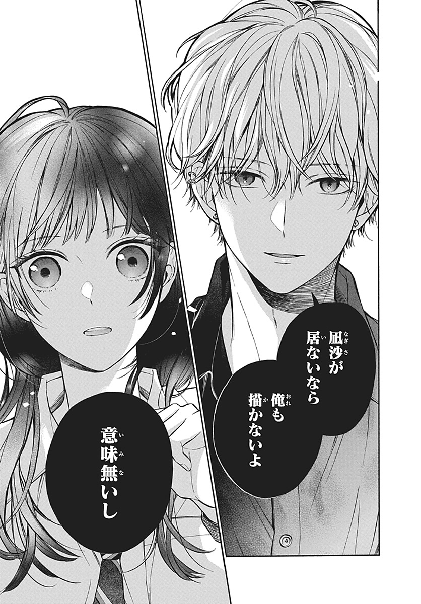 星影ページ 25日迄 星影✯アンソロ1/17 (@hoshikage_) / Posts / X