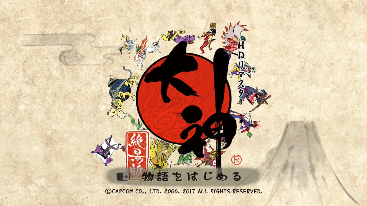 Okami_CAP's tweet image. 今日は「#ゲームの日」！

さぁ、物語をはじめましょう！！！

#Okami #大神
