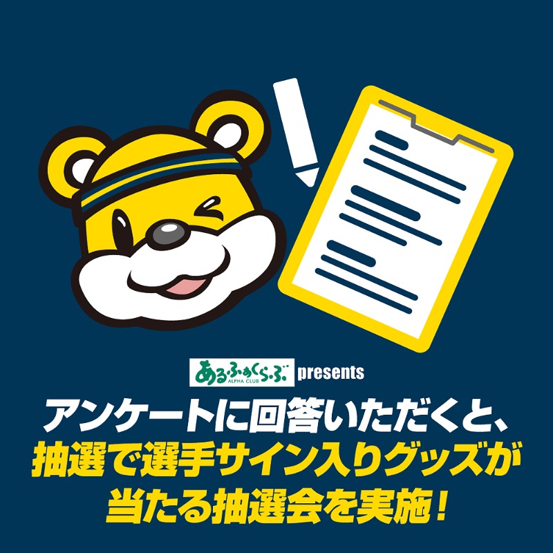 ホームゲーム情報】 10/25(土)・26(日) ブレックスアリーナ宇都宮で